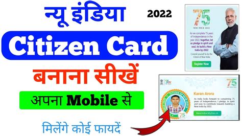 smart card price in india|new India citizen card 2022.